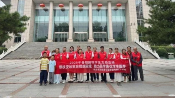 爱心助学点燃梦想 长治市正能量公益协会屯留区办事处举办困难学生支助帮扶活动帮助四个孩子各资助1000元