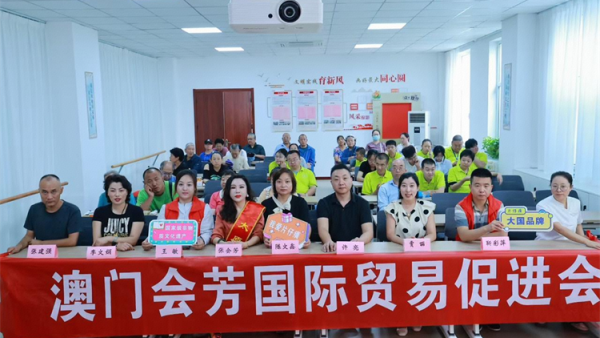 社企联动送温暖爱心帮扶暖人心 驻太原市澳门会芳国际贸易促进会联合山西广益堂医药有限公司片仔癀国药堂在文庙社区为残疾人朋友们送上爱心物资