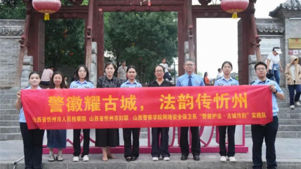 忻州市妇联开展暑期关爱志愿服务活动聚焦暑期儿童关爱法治宣传和家庭文明建设获得群众广泛好评