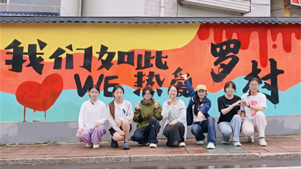 一笔一故事一夜一星辰----太原理工大学“青衿绘梦”实践队“绘”战石楼“东大门”给石楼县罗村村委墙体彩绘成美丽的乡村画廊