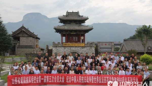 山西省爱国拥军促进会系列活动在左权县举办参会人员前往十字岭左权将军殉难处敬献花篮重温入党誓词进一步激发爱国热情与拥军意识