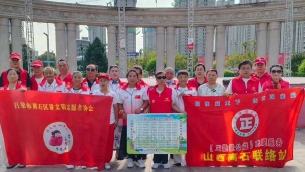 传递温暖筑梦文明 正能量公益山西离石联络站讲文明志愿者协会他们化身城市文明的美容师让市民在整洁的环境中感受生活的美好