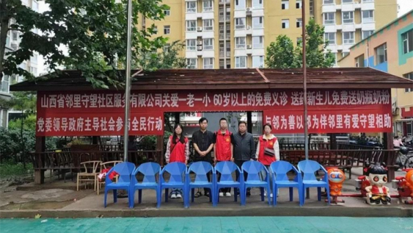 惠民服务进社区义诊赠药送健康 山西省邻里守望社区服务有限公司联合晋中市蒲公英助医协会、晋中榆次百令卫生所联合发起义诊赠药惠民服务活动