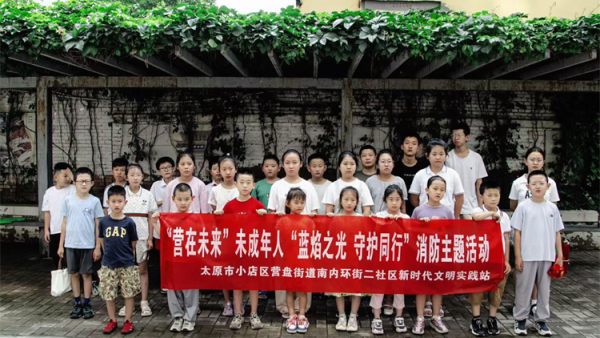 小店区营盘街道南内环街二社区“营在未来”未成年人系列活动圆满结束共吸引262人次参与见证了孩子们的成长与奉献