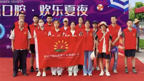 长治市阳光困境儿童帮扶协会协助长治贝森口腔欢乐夏夜志愿服务活动十五场晚会服务圆满结束