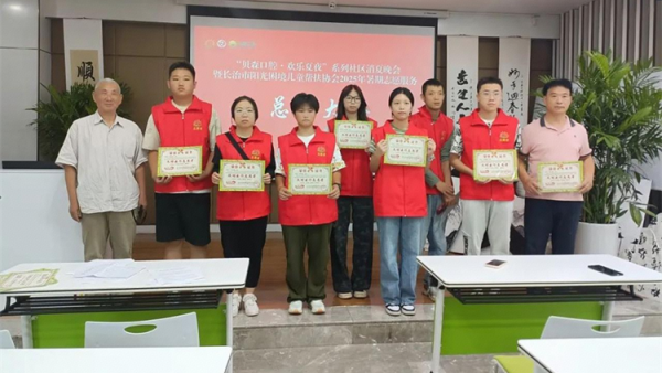 夏日收官结硕果志愿复盘启新篇----长治市阳光困境儿童帮扶协会召开暑期志愿服务总结大会圆满成功