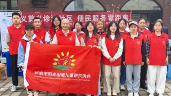 长治市阳光困境儿童帮扶协会志愿者赴府后社区开展义诊义剪推动志愿服务精神扎根基层