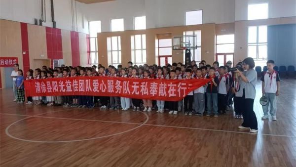 山西云览长空科技有限公司承办中国校园健康行动·关爱青年工程“数智未来”进校园公益活动正式落地清徐县徐沟镇中心小学