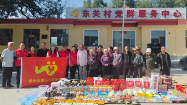 忻州市爱心公益协会组织志愿者去代县阳明堡镇东关村送温暖活动纪实给生活困难群众送去衣物粮油蔬菜等生活物资