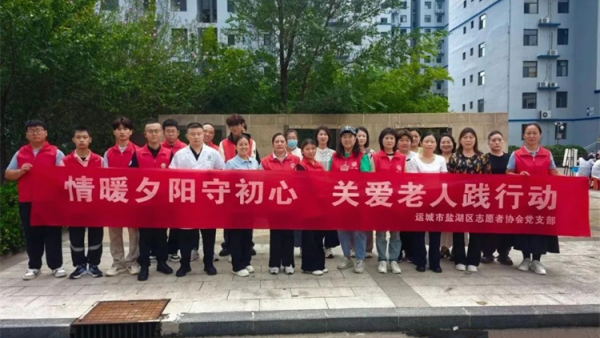 文明集市进社区情暖夕阳守初心 盐湖区志愿者协会携手盐化社区运城市锦鸿职业培训学校共同举办文明集市志愿服务活动为老年人带来暖心关怀