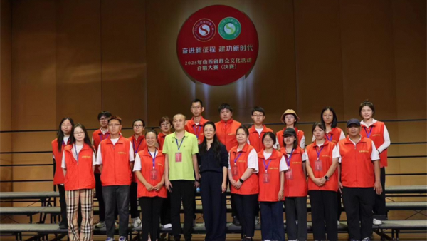 奋进新征程建功新时代 2025年山西省群众文化活动合唱大赛（决赛）落下帷幕太原市志愿者小分队提供了全方位的服务包括赛事组织现场引导后勤保障等