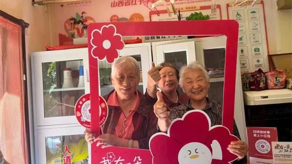 山西省红十字志愿者协会志愿者之家幸福食堂看着众多老人们在幸福食堂吃的好心情好我们再多的辛苦付出也值了