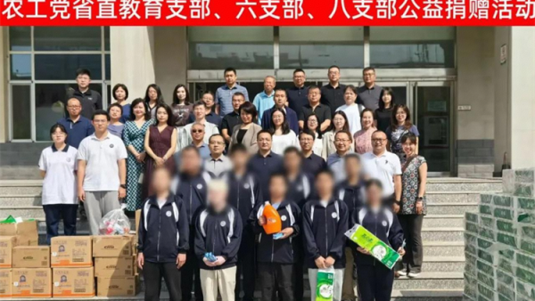 农工党山西省直六支部、八支部、教育支部联合赴山西省特教中专开展爱心捐赠活动