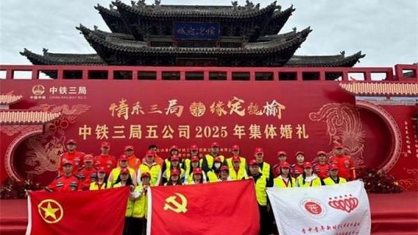 36对新人共赴浪漫之约——晋中新青年高校志愿者联合服务中心开展 “执手绘新篇” 晋中市总工会、中铁三局五公司职工集体婚礼志愿服务侧记