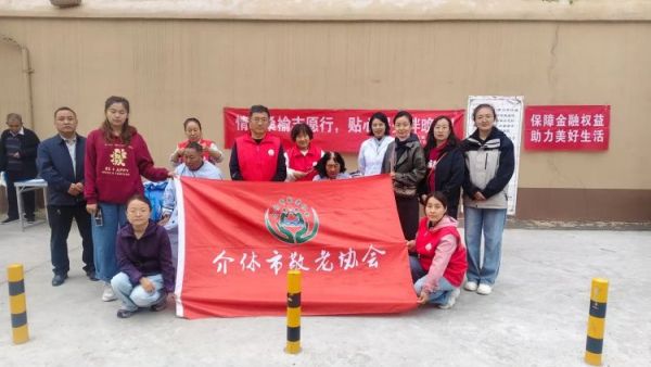 志愿服务进社区健康活动暖人心----介休市敬老协会志愿者2025年9月18日走进介休市西关街道绵山北街社区为社区所有老人们爱心理发义诊