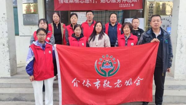 介休市敬老协会敬老助老活动2025年9月20日走进绵山镇靳凌村为60岁以上所有老人们爱心理发义诊