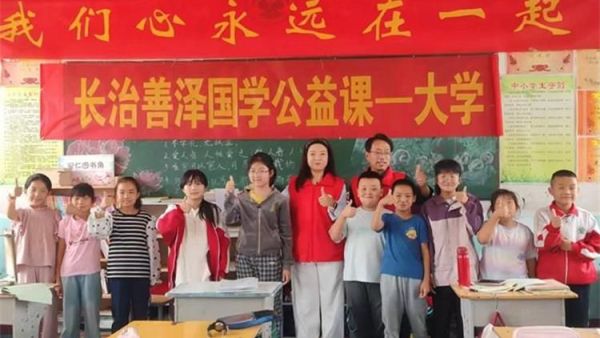 长治市善泽留守困境儿童救助协会志愿者爱暖西关小学一堂满是能量的开学课杨老师宇老师郭老师连老师如约走进西关小学拉开本学期课程序幕