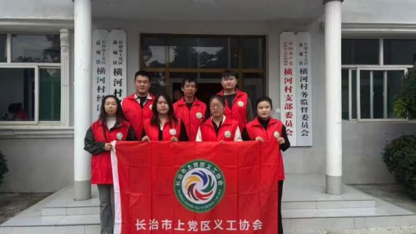 爱心义诊进社区公益理发暖人心----上党区义工协会志愿者面向横河村居民提供免费义诊和理发服务将志愿服务工作延伸到百姓家门口