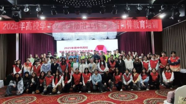 青春红丝带----晋中新青年高校志愿者联合服务中心组织参加高校学生艾滋病防治工作志愿者同伴教育培训活动