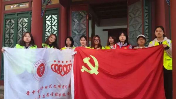 晋中新青年高校志愿者联合服务中心“”怡然见晋中.国庆遇中秋”双节志愿服务嘉年华