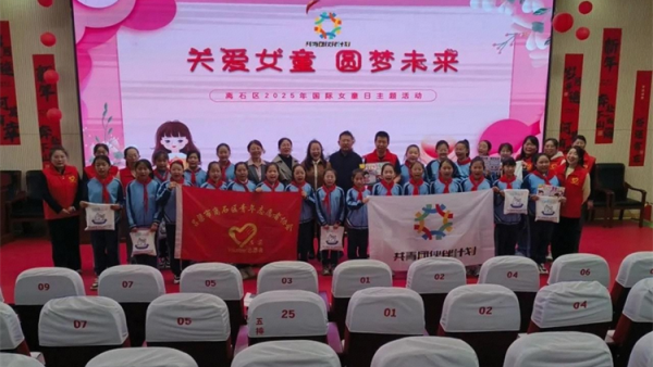 国际女童日守护花蕾共筑未来----吕梁市离石区青年志愿者协会携手尉汾路社区走进上安小学开展健康未来关爱女童健康进校园主题活动