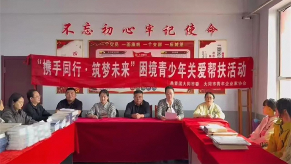 暖冬行动----大同市青年企业家协会志愿者兵分两路山海再赴暖流涌向浑源广灵把看得见的关怀暖到心里的陪伴送到更多困境青少年身边