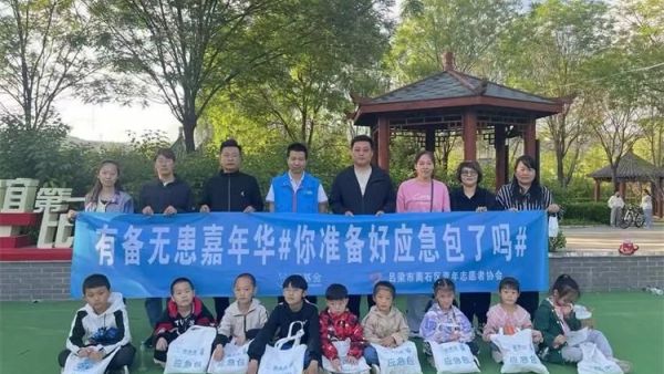 第36个国际减灾日 吕梁市离石区青年志愿者协会为吕梁的儿童平安贡献自己的一份力量守护每一个孩子的平安与未来