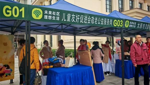 2025年山西省敬老月活动启动 太原市久久敬老服务节开幕太原市儿童友好促进会敬老公益服务岗参加了志愿服务