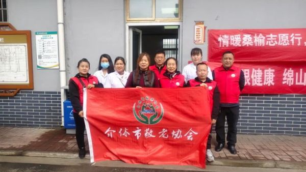 介休市敬老协会孝善行之敬老爱老助老活动2025年10月15日走进连福镇邬城店为村里60岁以上所有老人爱心理发量血压测血糖测视力白内障检查口腔检查