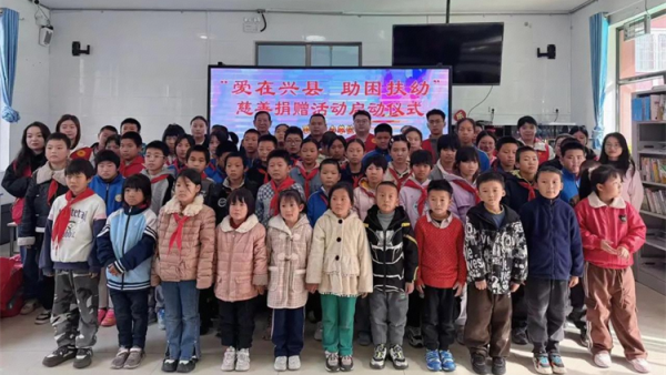 爱在兴县助困扶幼 中共兴县县委社会工作部、共青团兴县委员会、兴县公益在线协会联合在兴县特殊教育学校助力困境儿童慈善捐赠活动暖心启幕