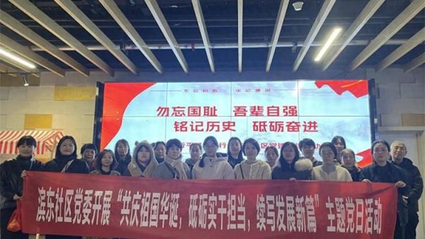 太原市平阳路街道滨东社区联合晋商银行平阳路支行举办了组织党员集中观看了揭露日本军国主义反人类罪行的爱国主义教育影片《731》的主题党日活动