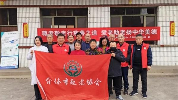 岁岁重阳今又重阳 介休市敬老协会2025年10月23日重阳节敬老活动在义安镇南盐场村举行为南盐场70岁以上老人每人一袋50斤金沙河麦芯面粉