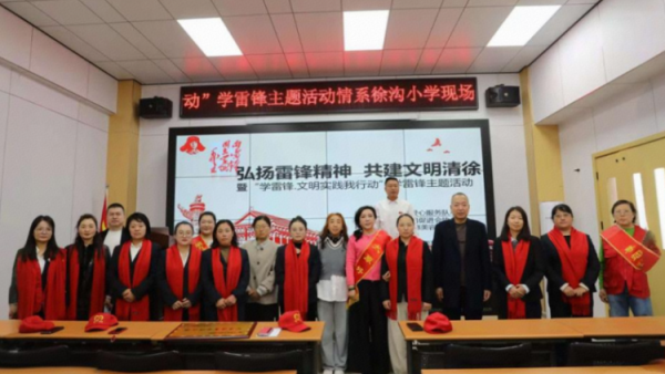 太原市清徐县阳光益佳爱心服务队、澳门会芳国际贸易促进会、清徐县美惠美容店举办的学雷锋主题捐赠活动在清徐县徐沟镇徐沟小学校隆重举行