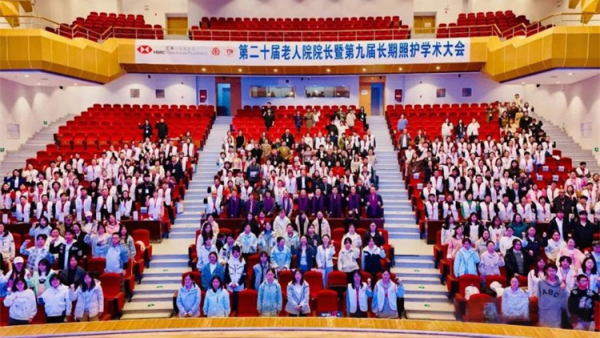 太原市比家美养老院总院长杨喜风受邀参加第二十届老人院院长暨第九届长期照护学术大会并进行学术讨论