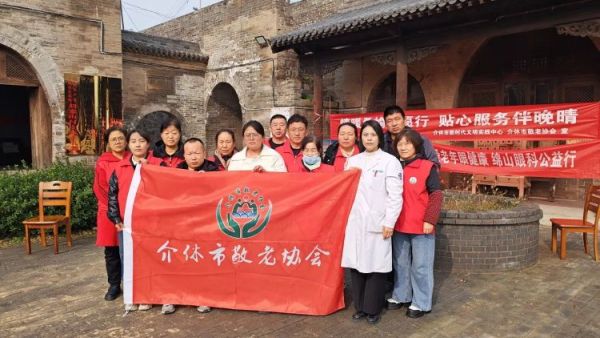 介休市敬老协会开展敬老活动2025年10月25日来到了介休市连福镇刘家山村为老人们理发义诊