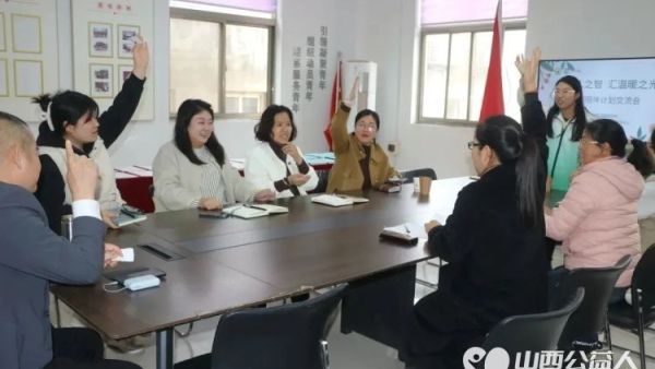 集众人之智汇温暖之光 盐湖区志愿者协会联合运城市爱心驿站社会工作服务中心共创陪伴计划交流会交流陪伴志愿者们责任与爱心的生动体现
