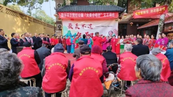 情暖重阳爱洒夕阳----临汾市文明交通志愿者协会党支部联合大美合唱团志愿服务队赴夕阳红养老院慰问演出