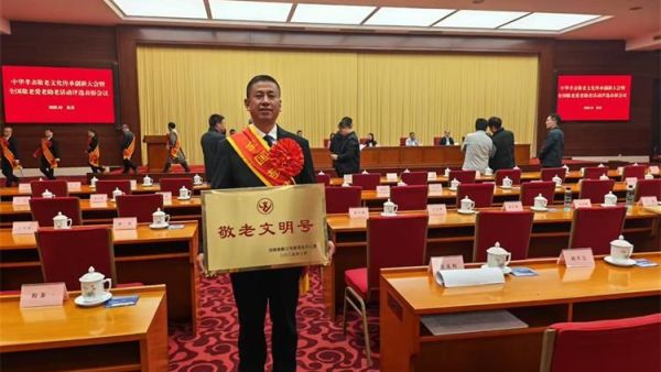 祝贺晋中新青年高校志愿者联合服务中心获得全国敬老文明号
