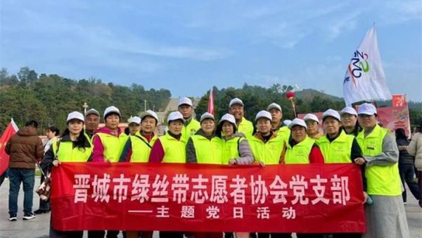 晋城市绿丝带志愿者协会组织志愿者亮相晋城白马寺山参加全市重阳节全民健身登高活动