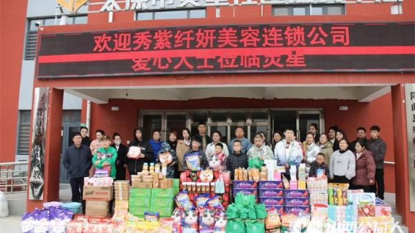 秀美集团(国际)董事长尹秀秀女士带领核心高管关爱太原灵星孤独症孩子们捐赠慰问品用实际行动践行企业社会责任传递温暖