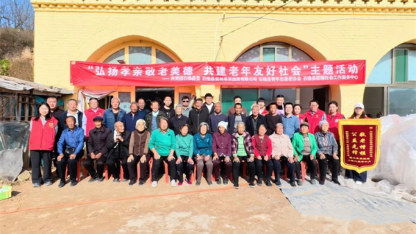 以爱之名共筑温情----石楼县青年志愿者协会弘扬孝亲敬老美德共建老年友好社会主题活动圆满举行通过一场充满烟火气的团圆盛宴为道堡老人送上暖心祝福