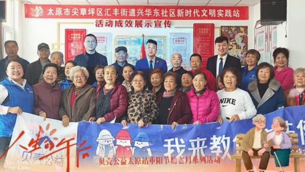 贝壳公益太原站重阳节助老月系列活动社区助老贝壳公益在行动走进各个社区服务老年人