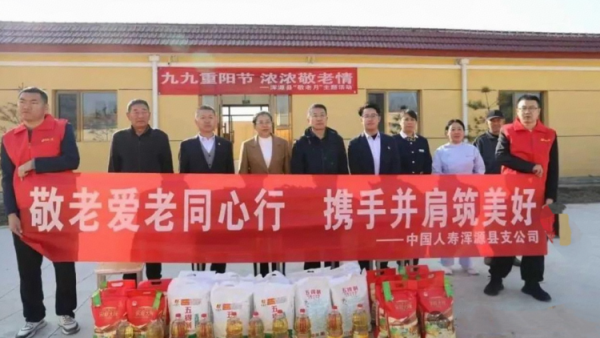 浑源县开展敬老月主题活动 县民政局联合中国人寿保险有限公司浑源支公司走进裴村乡敬老院开展重阳慰问活动