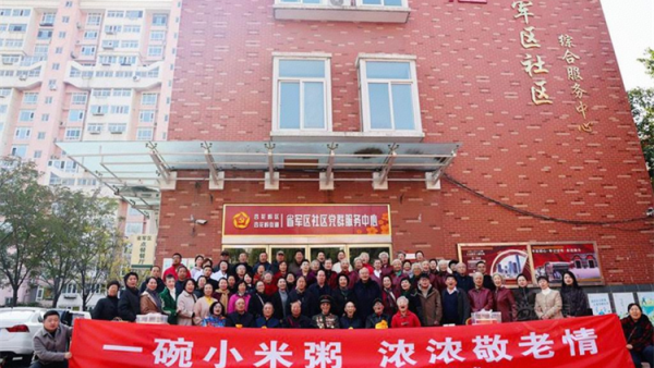 山西太原一碗小米粥浓浓敬老情 山西省名优土特新产品协会联合山西省海养慈善基金会在山西省军区社区举行尊老敬老爱老——全民品粥日活动