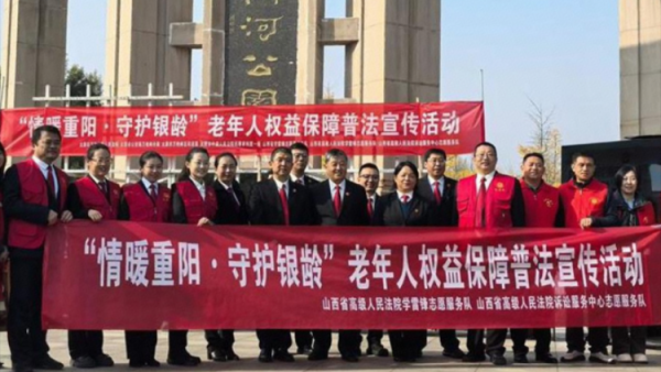 山西省学雷锋志愿服务总队携手省高院、太原中院、万柏林法院、公安、司法局及企业家代表齐聚玉门河公园开展普法活动