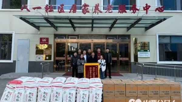 长治忻州商会携手亿安消防公司赴八一社区养老院开展敬老慰问活动准备了120桶一级大豆油和75袋优质面粉等实用生活物资