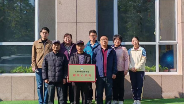 感谢太原海归读书会走进灵星并在灵星建立献爱心基地长期对孤独症孩子进行资助