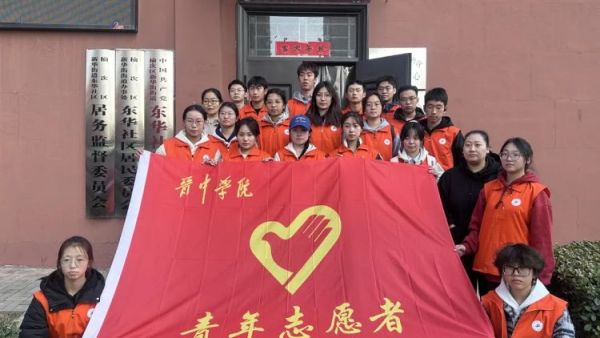 春暖社区(一)晋中新青年高校志愿者联合服务中心组织成员团体11月初在长期对接的社区志愿服务活动