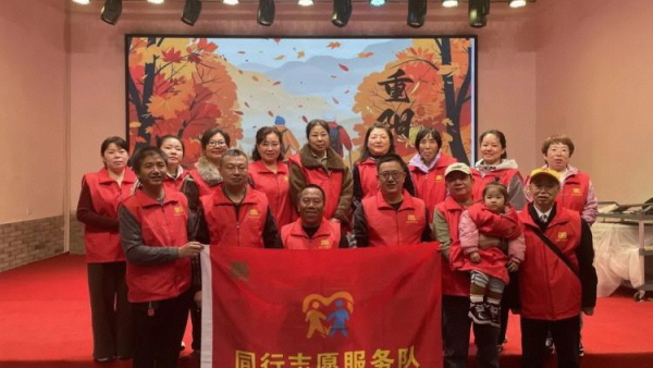 情暖重阳爱洒万家----晋城市慈善总会同行志愿服务队志愿者重阳节连续服务暖人心