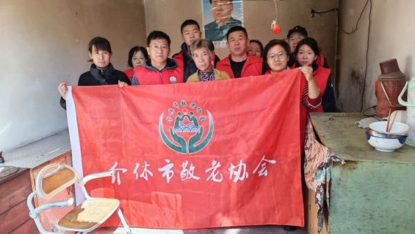 介休市敬老协会在连福镇化家窑村入户81岁特困化定忠老人家为老人料理家务擦玻璃刷洗锅碗瓢盆打扫室内外卫生做饭包饺子